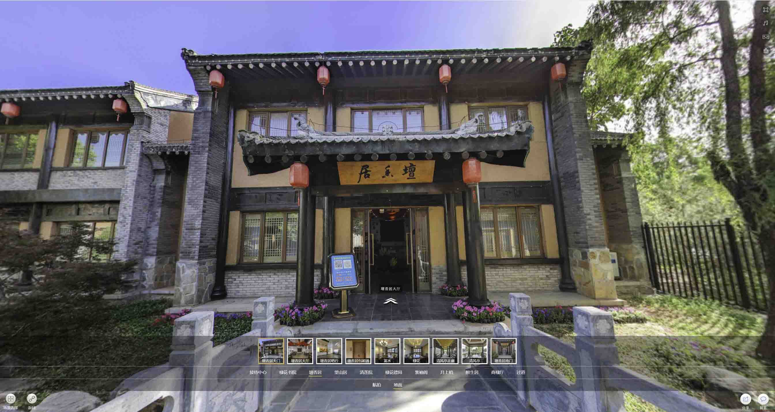 大田美好蕴育生活馆720全景展示
