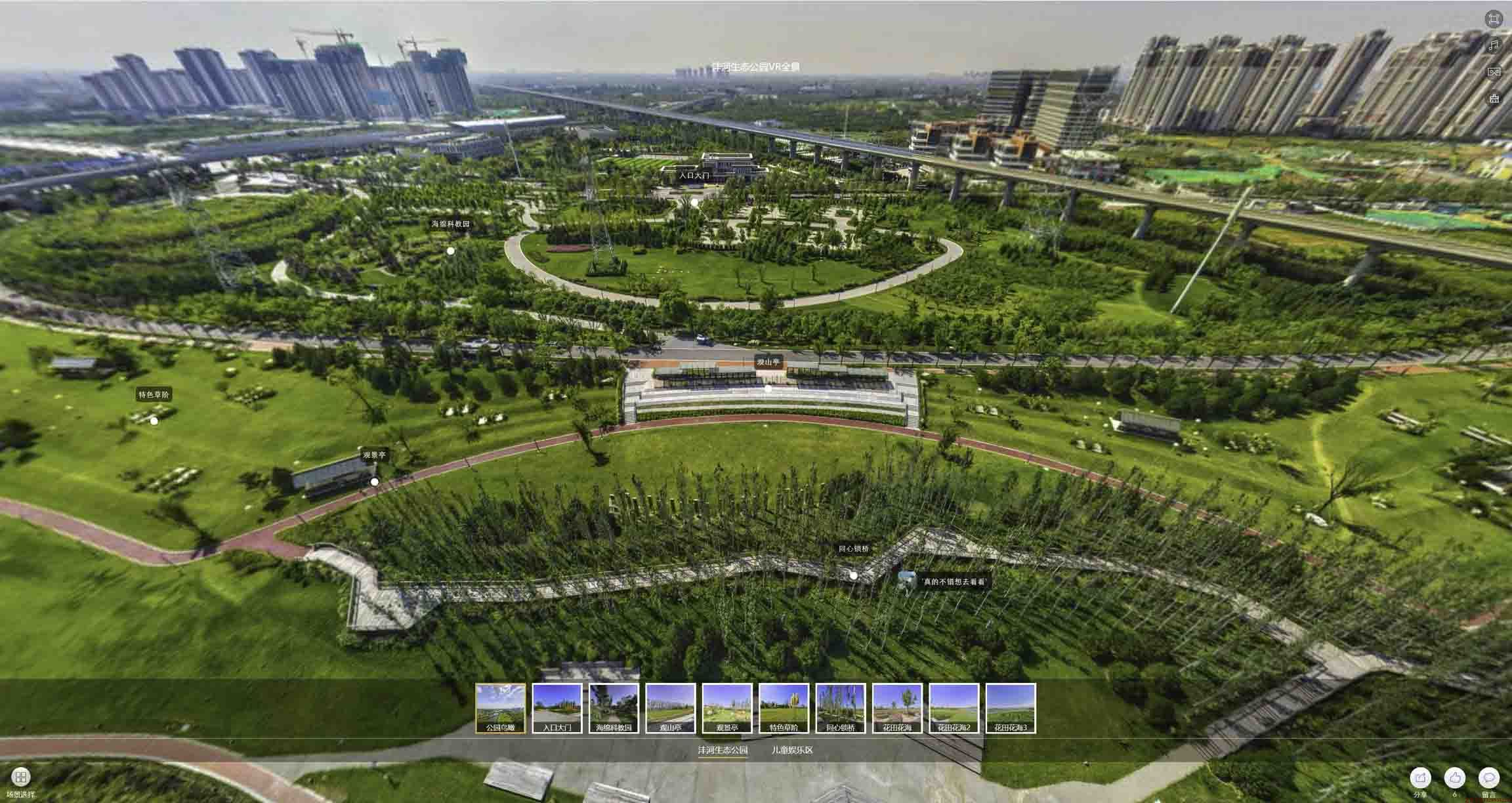大田VR全景体验：身临其境的沉浸式感受在手绘地图中的创新应用